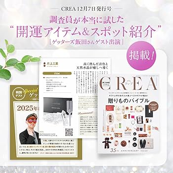 Amazon | 【Poco'ce掲載×CREA掲載】 音叉 クリスタルチューナー 4096hz