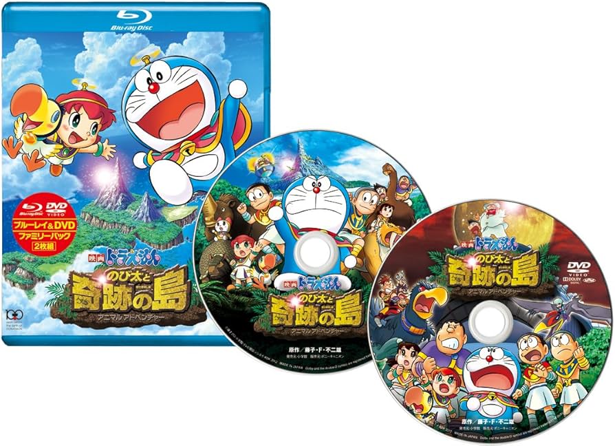 Amazon.co.jp: 映画ドラえもん のび太と奇跡の島 ~アニマル