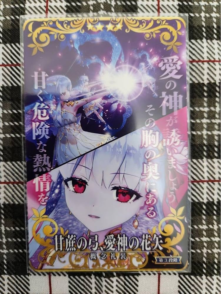 Amazon.co.jp: FGOアーケード 絆礼装 カーマ 第三段階 ノーマル