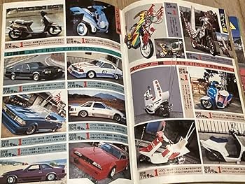 Amazon.co.jp: 最後の1冊ライダー コミック チューニング 1989年1月号