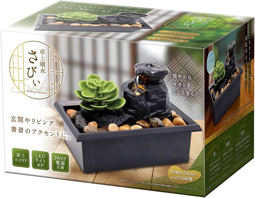 Amazon.co.jp: アクセル 卓上噴水 さびぃ W18×D11×H12cm AXL-554