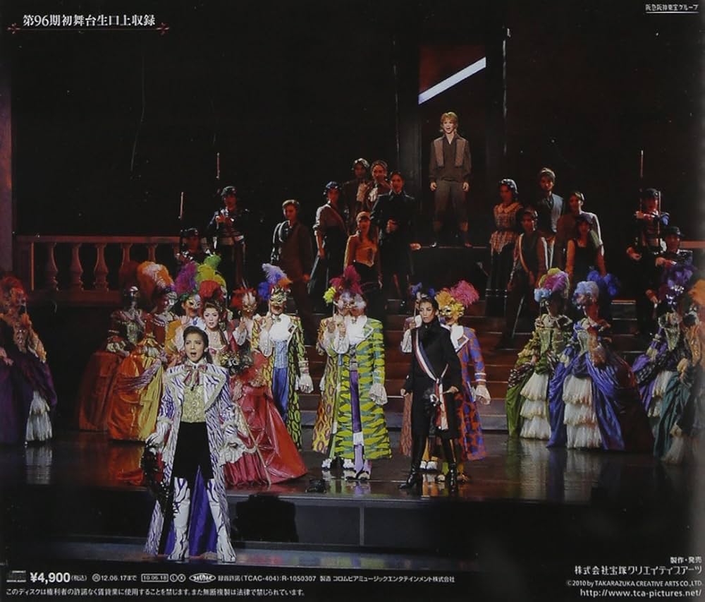 Amazon.co.jp: THE SCARLET PIMPERNEL 月組大劇場公演ライブCD