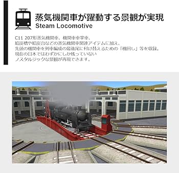 Amazon.co.jp: アートディンク A列車で行こう9 Version5.0 ファイナル