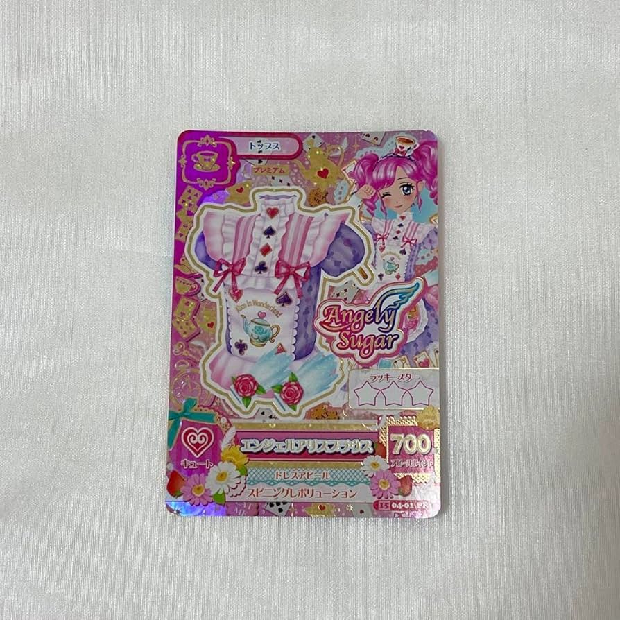 Amazon.co.jp: アイカツカード 天羽まどか エンジェルアリスブラウス