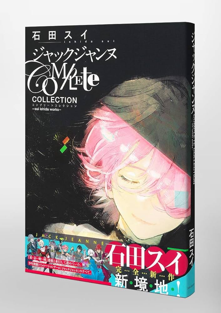 Amazon.com: JACK JEANNE COMPLETE COLLECTION - SUI ISHIDA WORKS