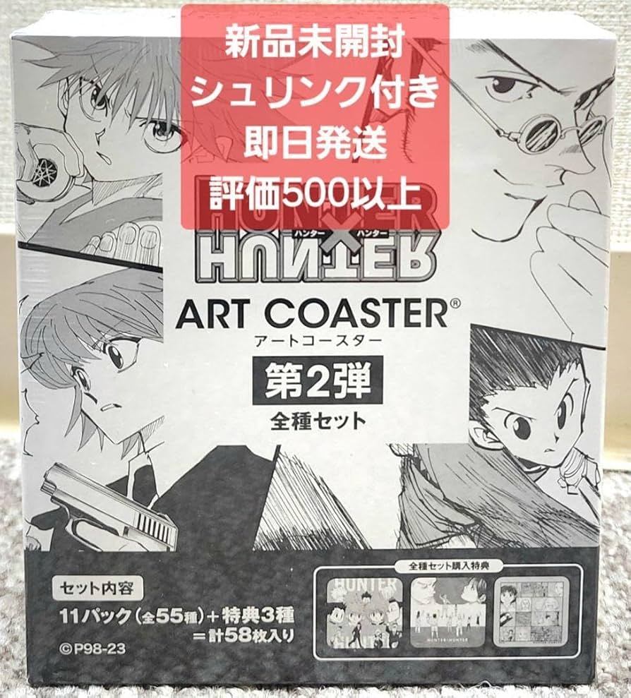 Amazon.co.jp: HUNTER×HUNTER アートコースター R 第2弾 全種セット