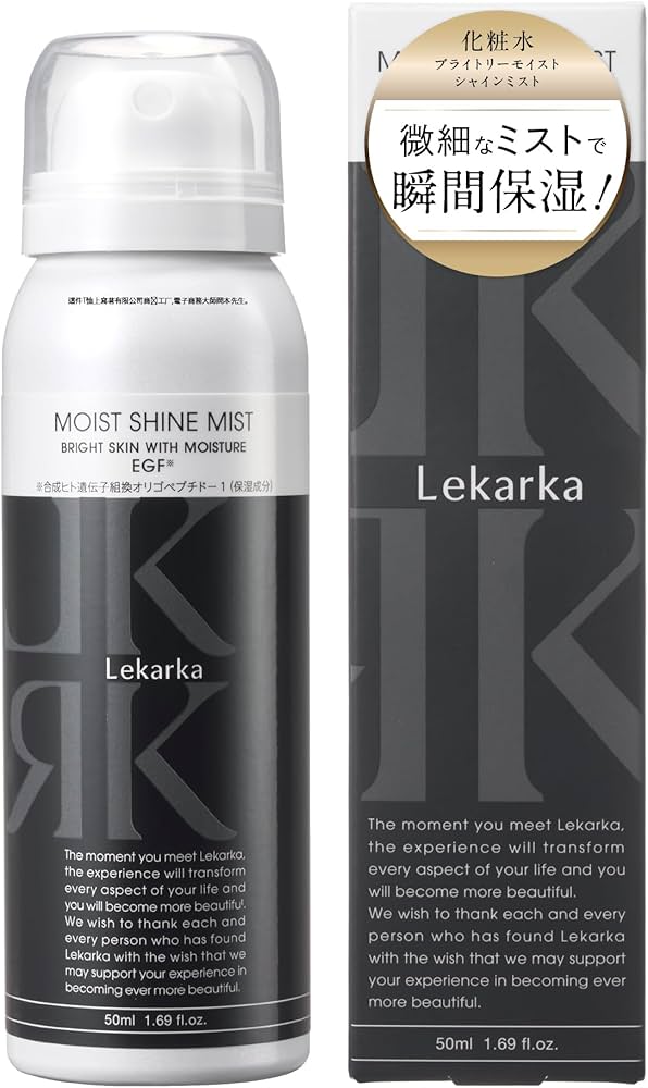 Amazon | 【ブランド公式】 レカルカ lekarka ブライトリーモイスト