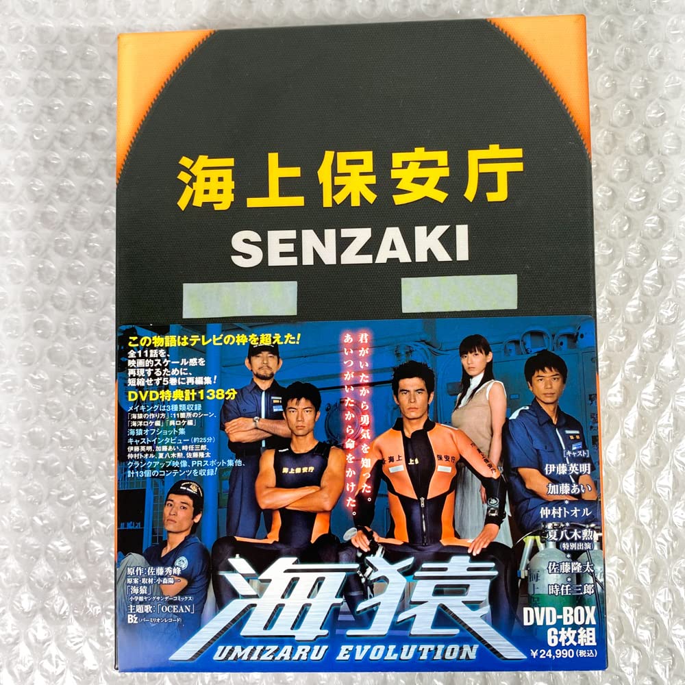海猿 UMIZARU EVOLUTION DVD BOX 初回 レア 海猿 UMIZARU EVOLUTION