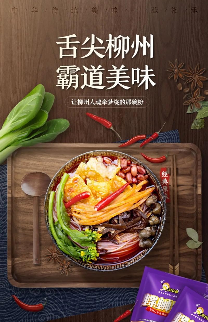 Amazon.co.jp: 好歓螺螺蛳粉（紫色包装）【5点セット】 300gx5