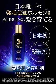 Amazon | 【医薬部外品】ホルモ プレミアムヘアグロウエッセンス 80ml