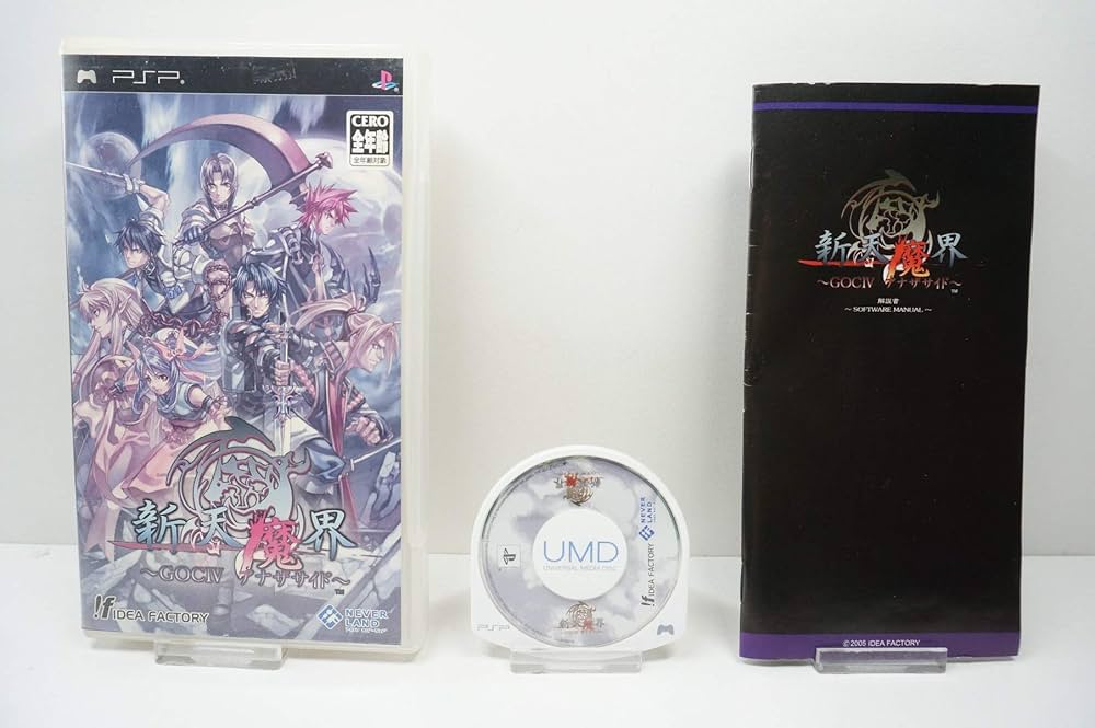 Amazon | 新天魔界 ~ジェネレーションオブカオスIV アナザサイド