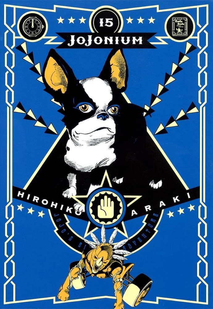 ジョジョの奇妙な冒険 [函装版] JOJONIUM 15 (愛蔵版コミックス