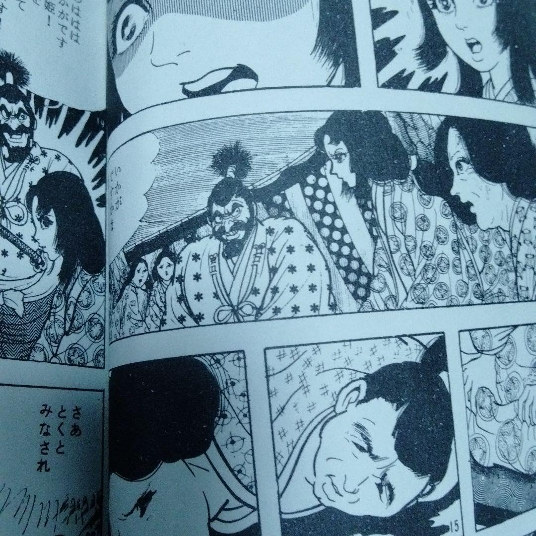 Amazon.co.jp: 鬼姫 影姫 楳図かずお 1969 オリジナル 初 単行本