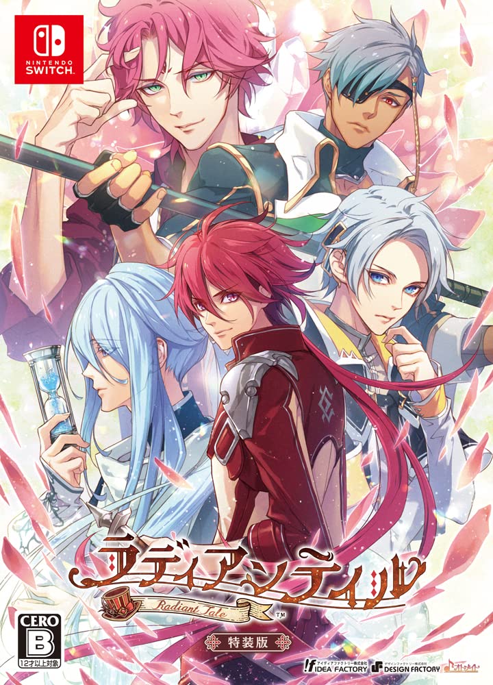 Amazon.co.jp: ラディアンテイル 特装版 : ゲーム