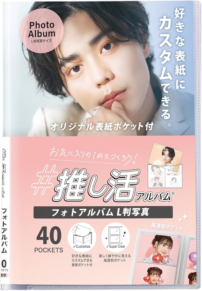 Amazon.co.jp: OKA 6401 推し活アルバム フォトアルバム : 家電＆カメラ