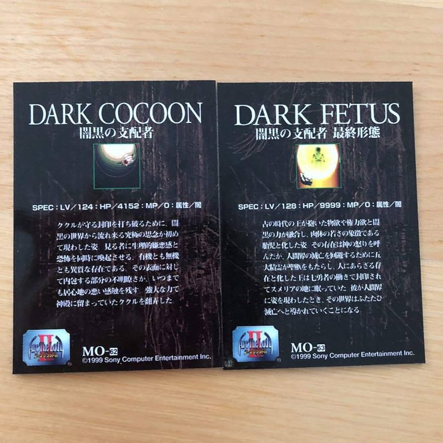 Amazon.co.jp: アークザラッド2 カード アークザラッドr