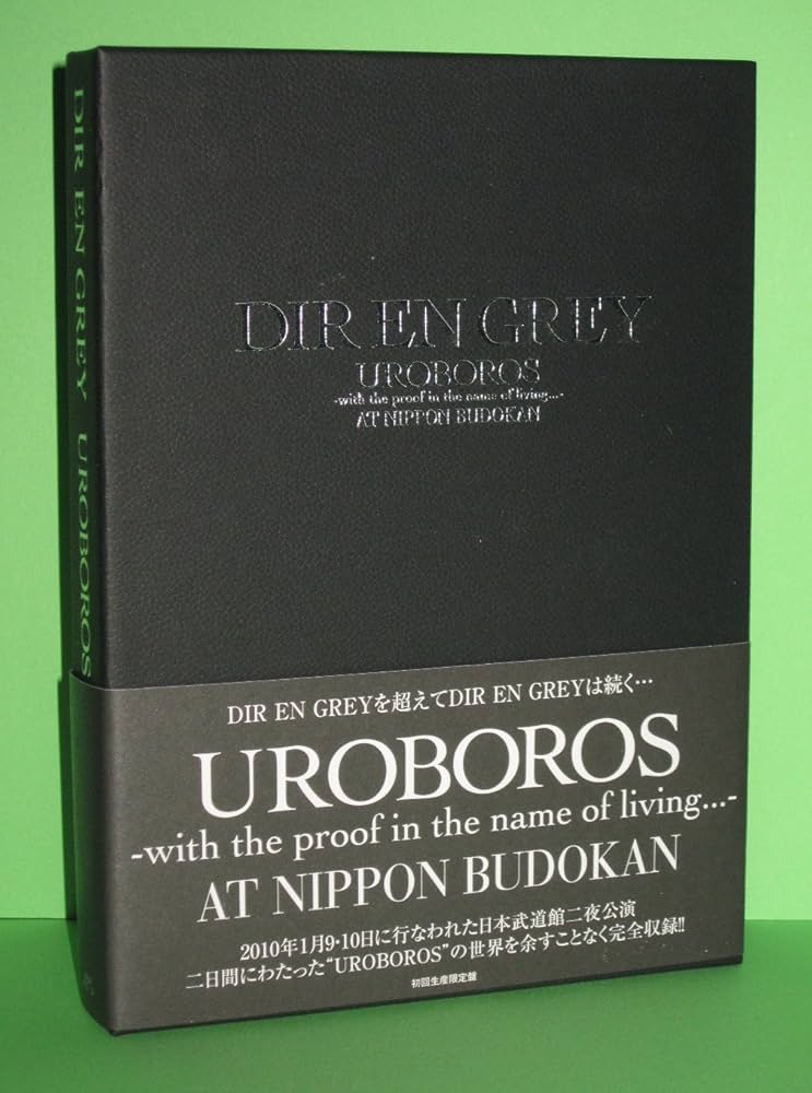 Amazon.co.jp: UROBOROS-with the proof in the name of living-AT