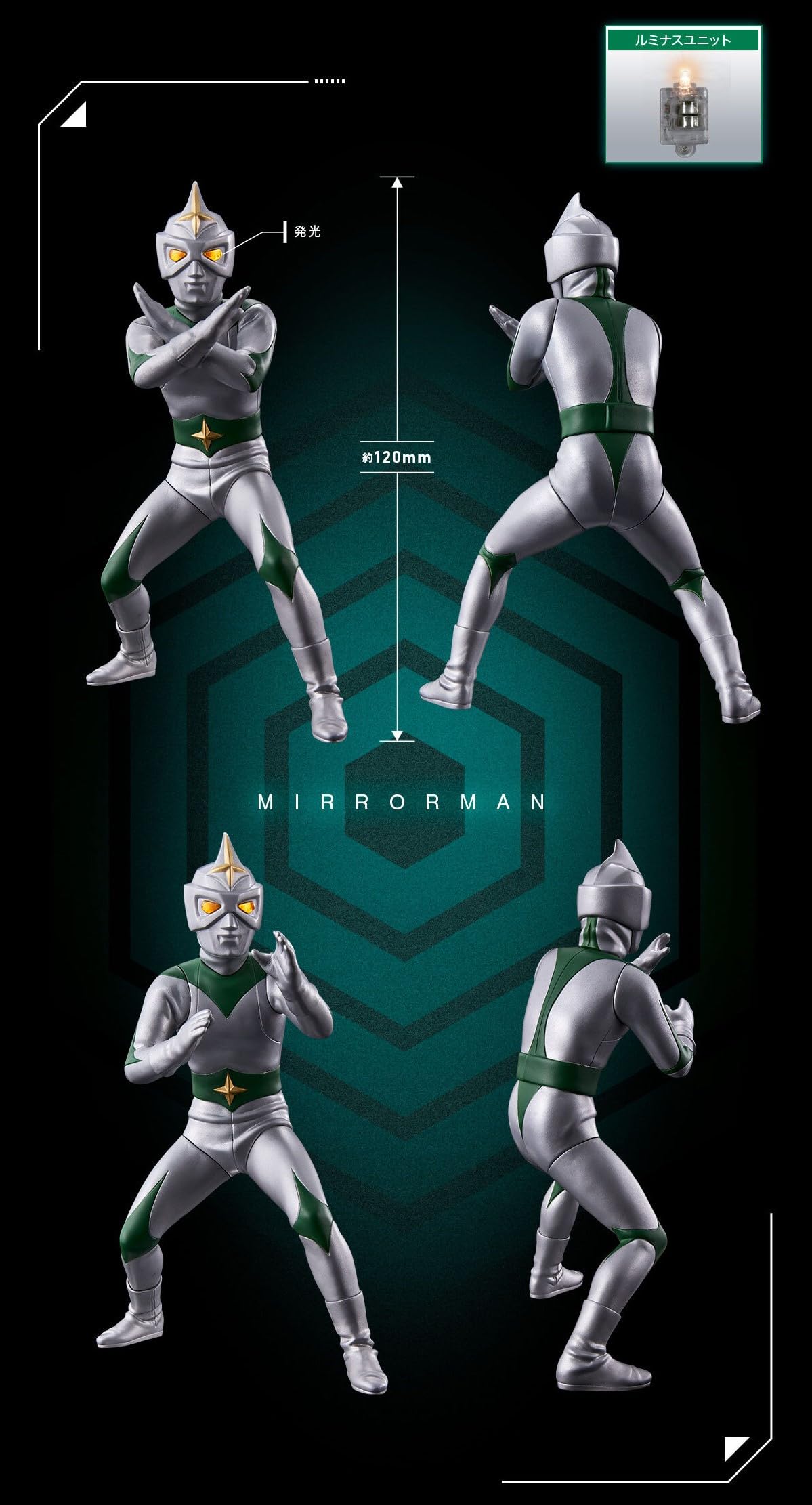 Amazon.co.jp: アルティメットルミナス 円谷プロ ヒーロー 「電光超人