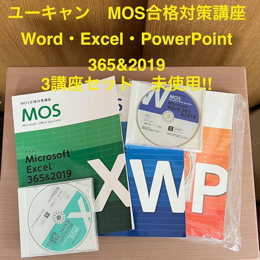 週末値下げ MOS合格対策講座 ユーキャン MOSにおすすめの通信講座5選と