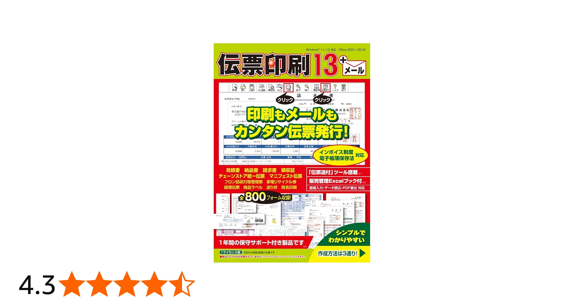 Amazon.co.jp: TB 伝票印刷 13 : PCソフト