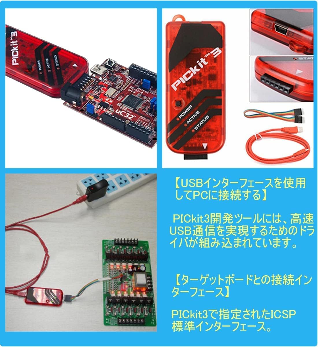 Amazon | PIC プログラミングキット PICKIT3 プログラマー ICD2