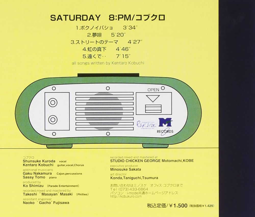 コブクロ - Saturday 8:PM - Amazon.com Music