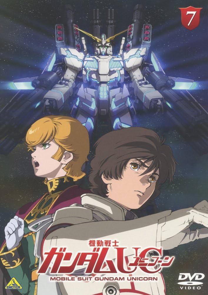 Amazon.co.jp: 機動戦士ガンダムUC 7 [DVD] : 内山昂輝, 藤村歩, 池田