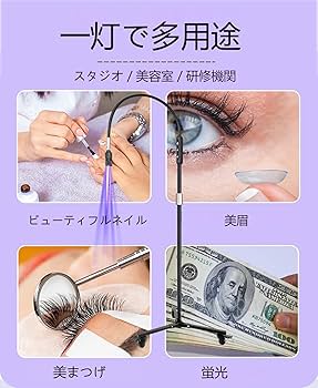 Amazon.co.jp: UV LEDライト マツエク専用 マツエク グルー硬化ライト