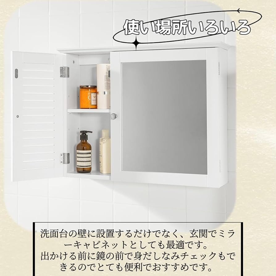 Amazon.co.jp: SoBuy ミラーキャビネット 鏡 壁掛け 洗面台 鏡