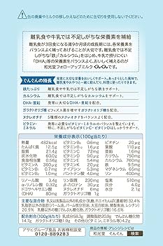 Amazon.co.jp: 【和光堂】 フォローアップミルク ぐんぐん 830g×2缶