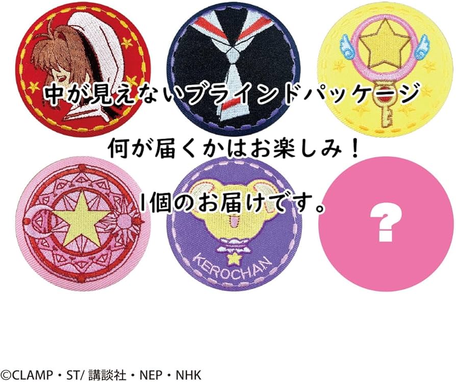 Amazon.co.jp: トーシンパック カードキャプターさくら トレーディング