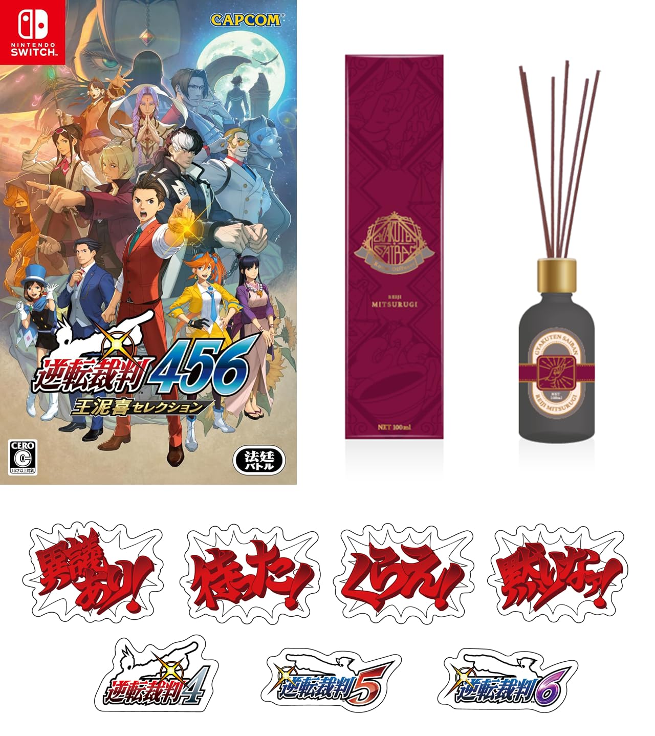 Amazon.co.jp: 逆転裁判456 王泥喜セレクション -Switch＋逆転裁判