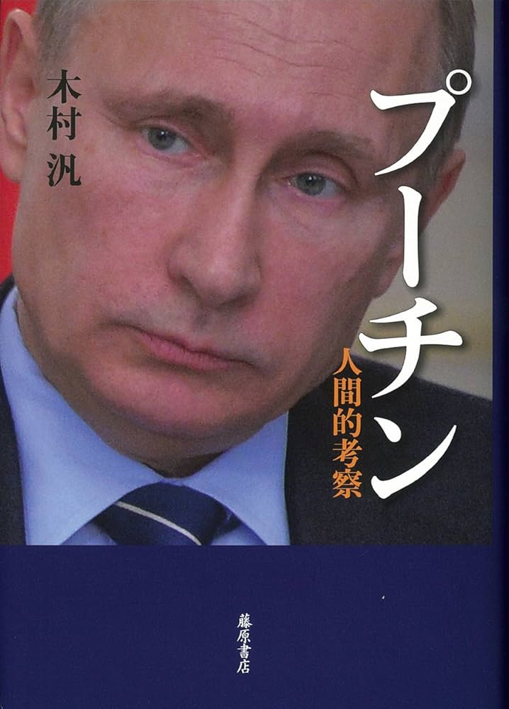 Amazon.com: Puchin : Ningenteki kosatsu.: 9784865780239: Hiroshi