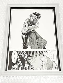 Amazon.co.jp: 超レア I''s アイズ 桂正和□A4サイズ 複製原画 正規品