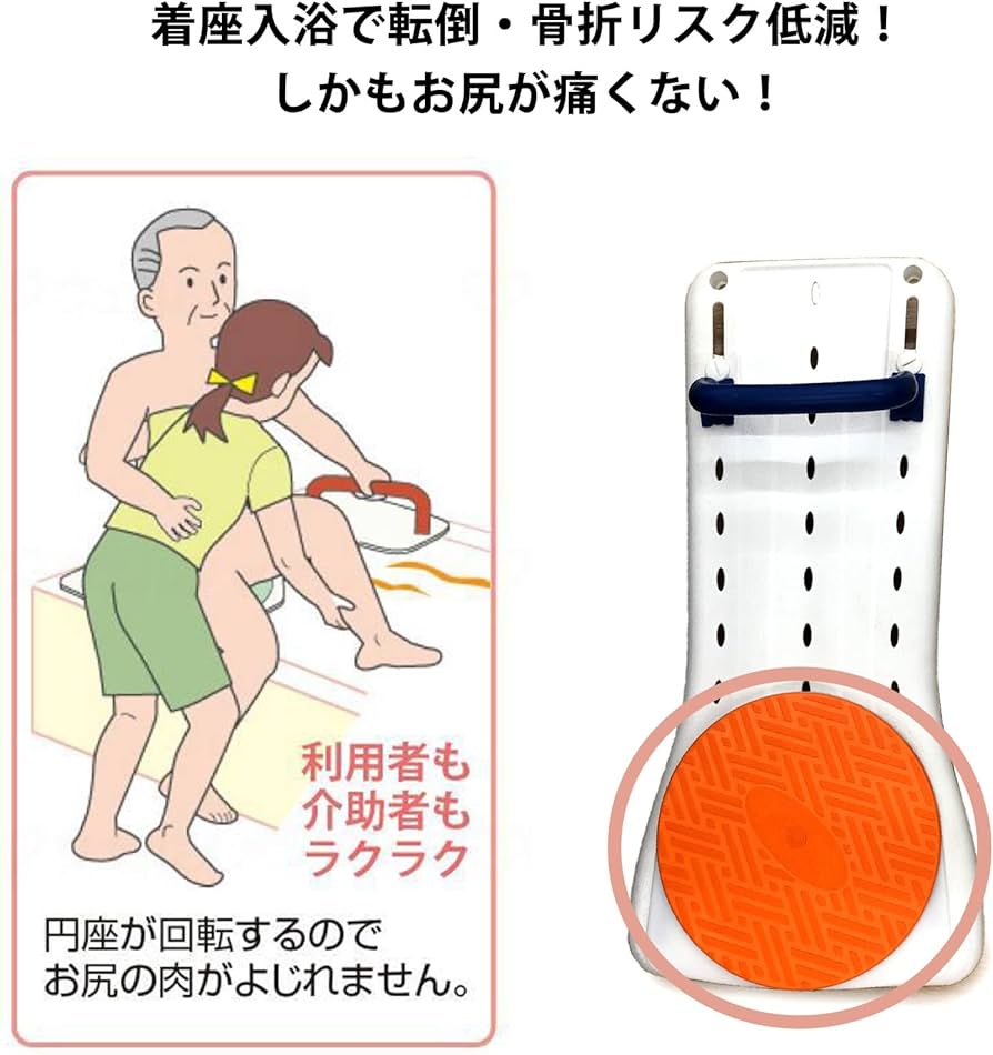 Amazon | 福浴 回転バスボード樹脂74 入浴台 介護用 耐荷重100kg