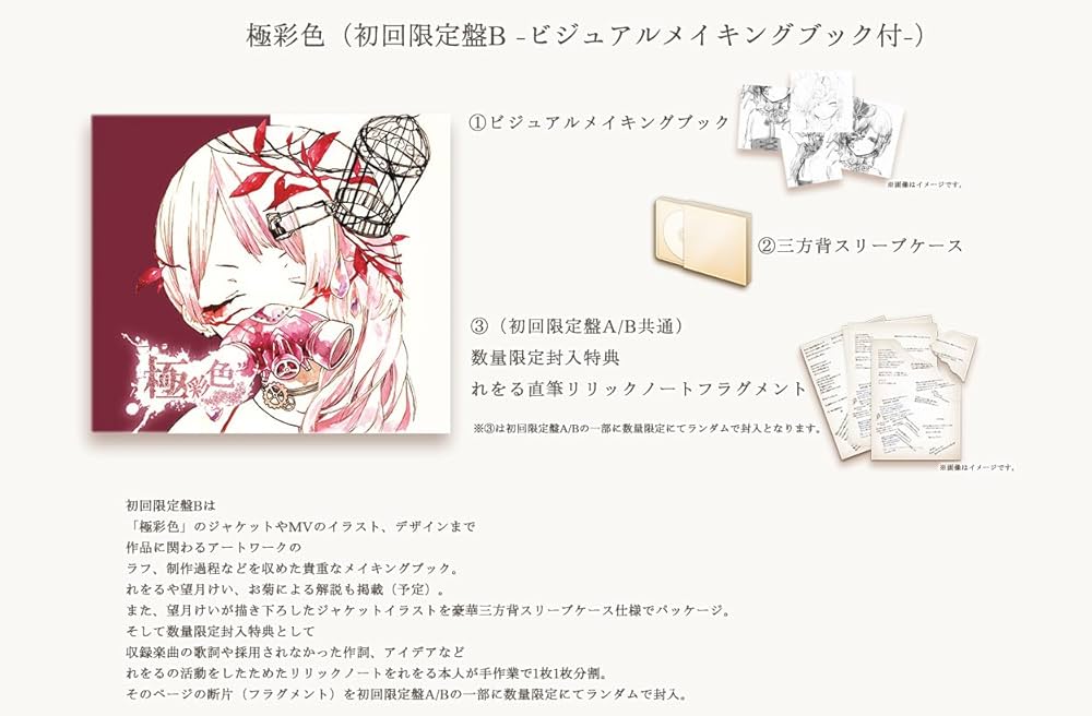 Amazon.co.jp: 極彩色（初回限定盤B） (デジタルミュージック