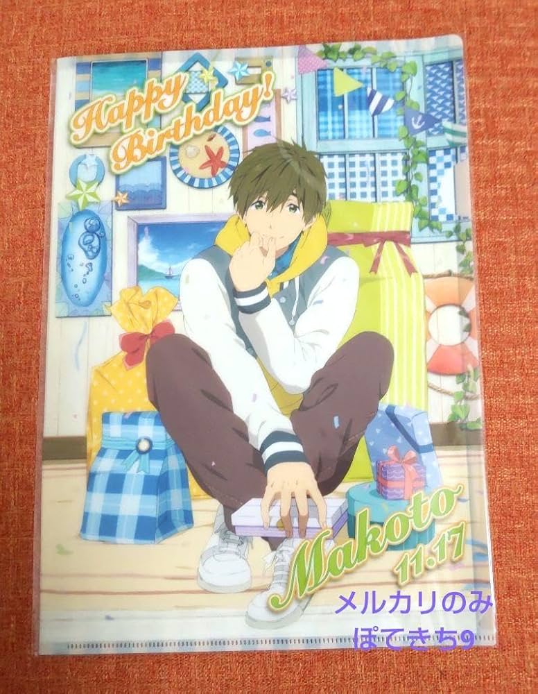 Amazon.co.jp: Free! 橘真琴 Birthday クリアファイル セット 誕生日