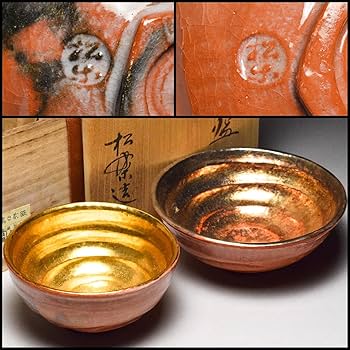 Amazon.co.jp: 佐々木松楽造嶋台茶碗共箱茶道具金銀箔正月初釜【e-148