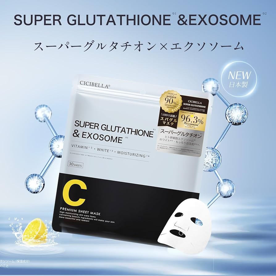 Amazon.co.jp: cicibella シートマスク フェイスパック 大容量 30枚