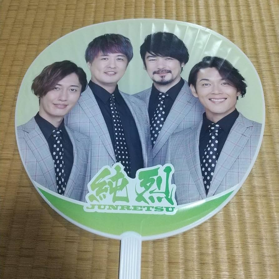 新品】直筆サイン入り【レア】純烈 後上翔太 キャンバスフォト 特大