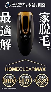 Amazon | MCLEAR メンズクリア ホームクリア MAX 脱毛器 メンズ 限定
