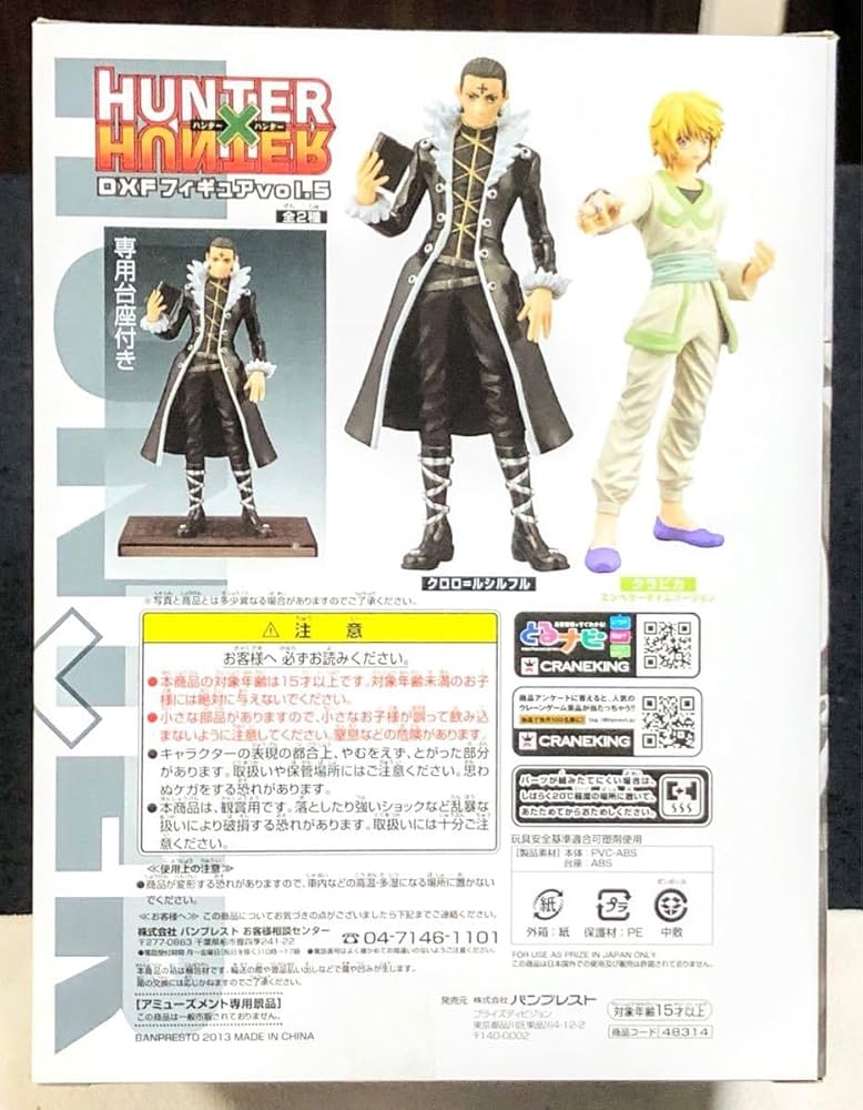 Amazon.co.jp: HUNTER×HUNTER クロロ=ルシルフル DXFフィギュア