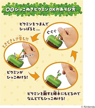 Amazon.co.jp: [バンダイ(BANDAI)] ∞ひっこぬきピクミン DX 黄