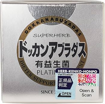 Amazon | ハーブ健康本舗 公式 ドッカンアブラダス有益生菌PLATINUM