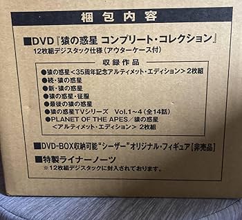 Amazon | 全世界3000体限定巨大ヘッドフィギュア付き「猿の惑星