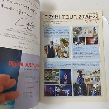 Amazon.co.jp: 森高千里 2023 会報誌 ファンクラブ限定 デジタル