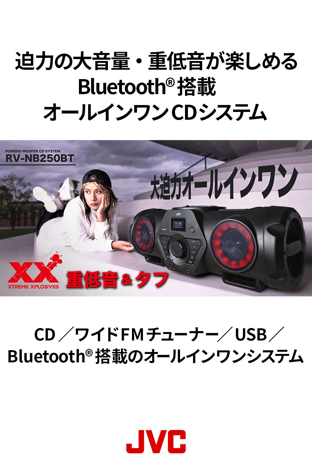 Amazon.co.jp: JVCケンウッド JVC RV-NB250BT XXシリーズ Bluetooth