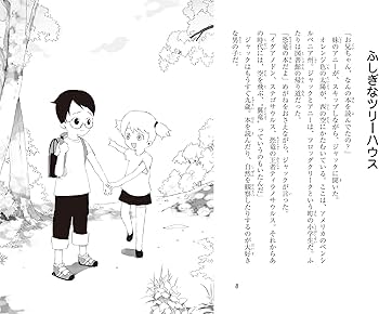 Amazon.com: Dinosaurs Before Dark / The Knight at Dawn (Magic Tree