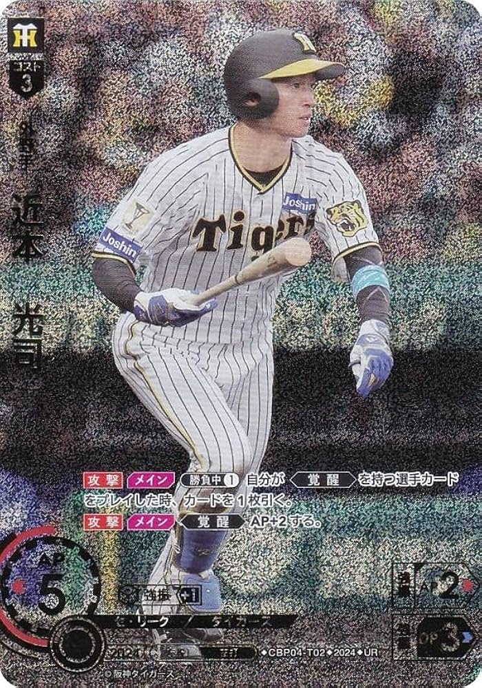 Amazon.co.jp: 【パラレル】ドリームオーダー CBP04-T02 近本 光司