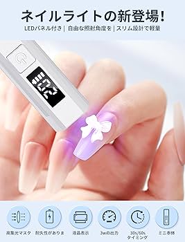 Amazon | 【2026最新】ネイルライト ハンディ USB充電式 ペン型 多機能